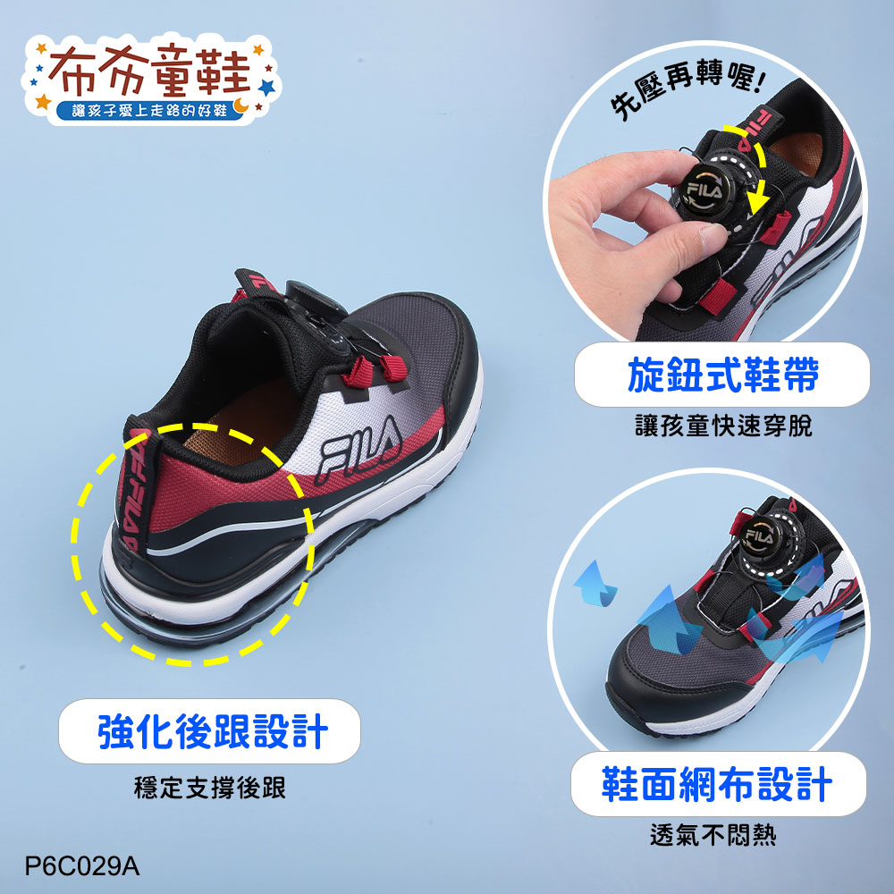 FILA旋鈕氣墊帥勁黑紅中童大童運動機能鞋